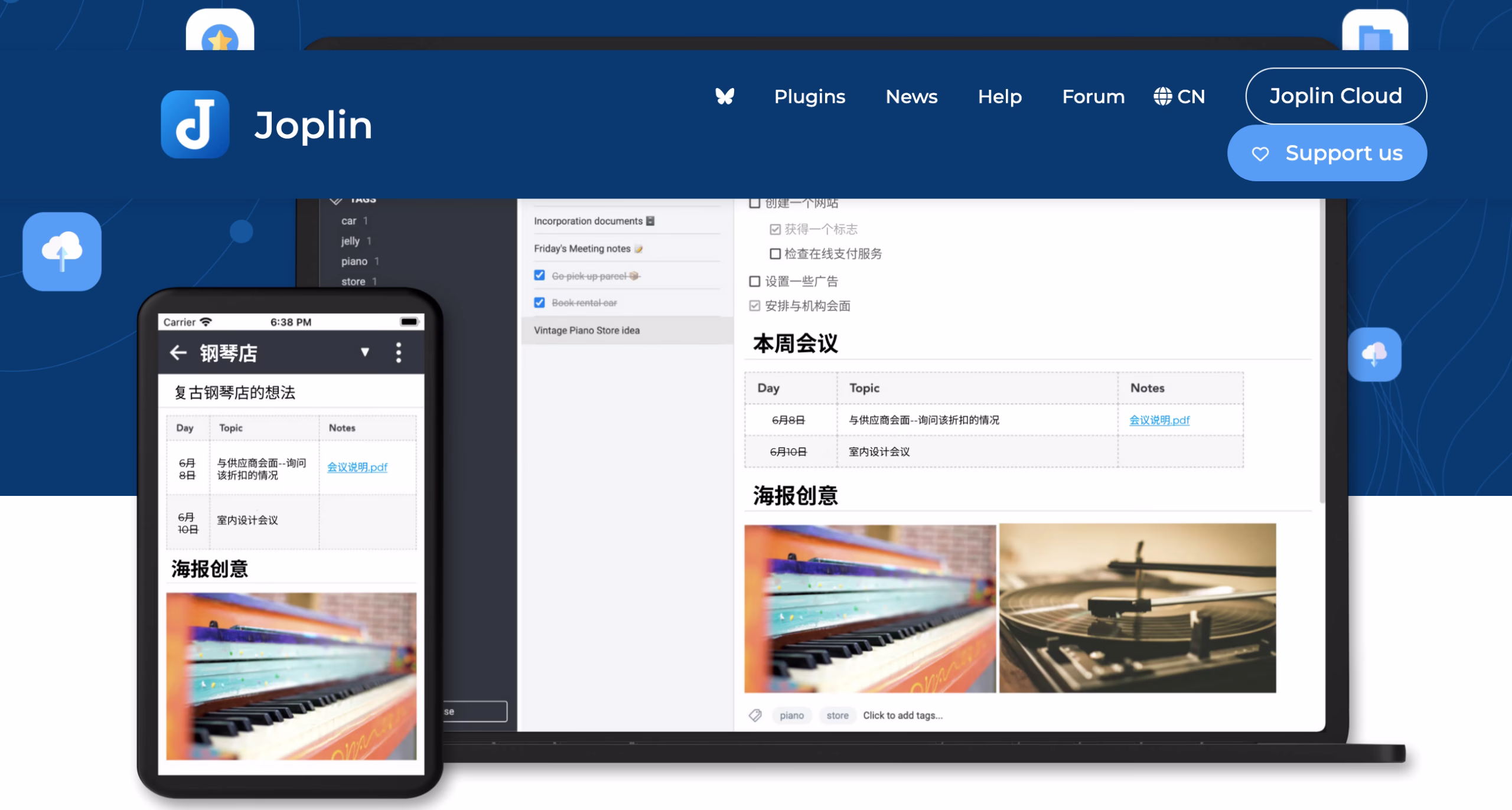Joplin效果图